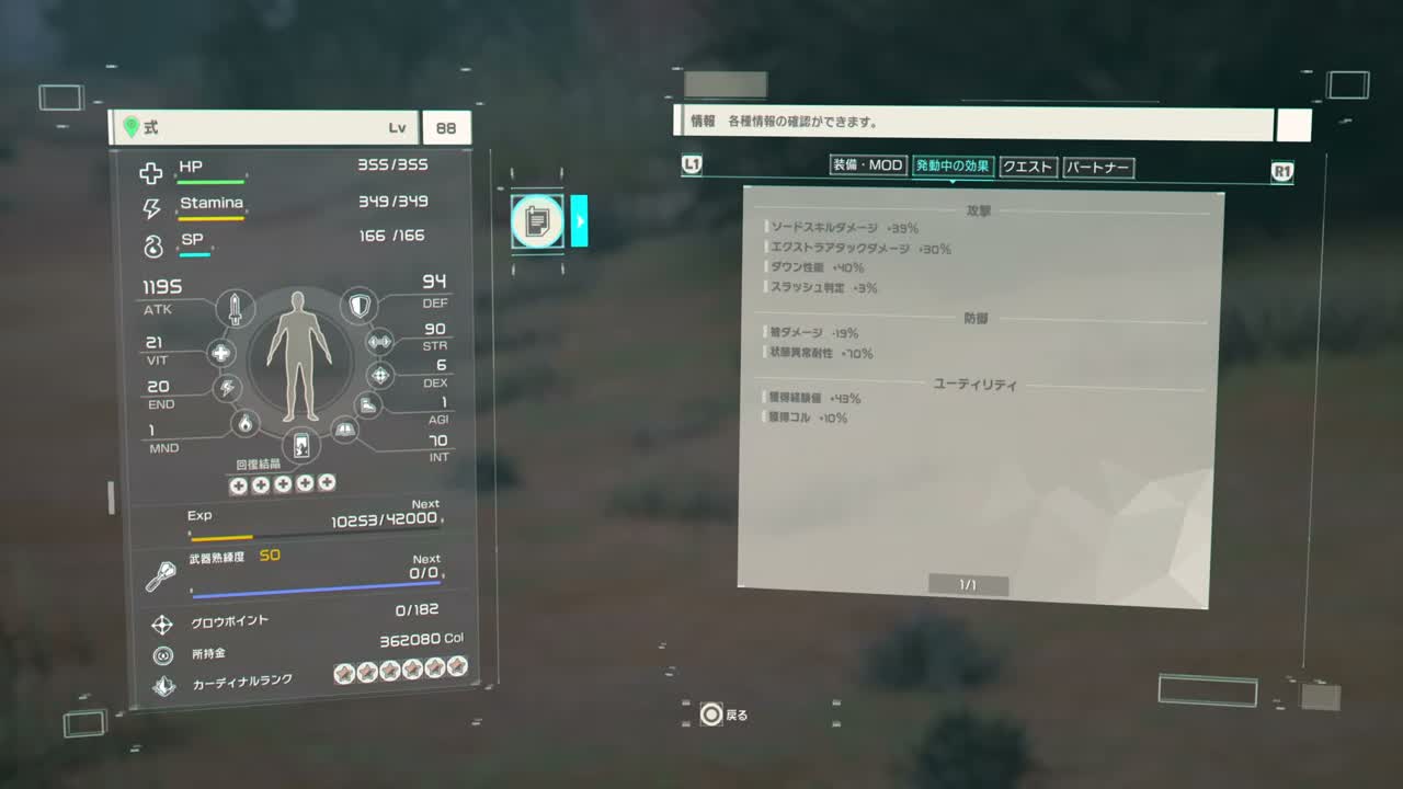 クリア後のレベル上げを説明する公式画面