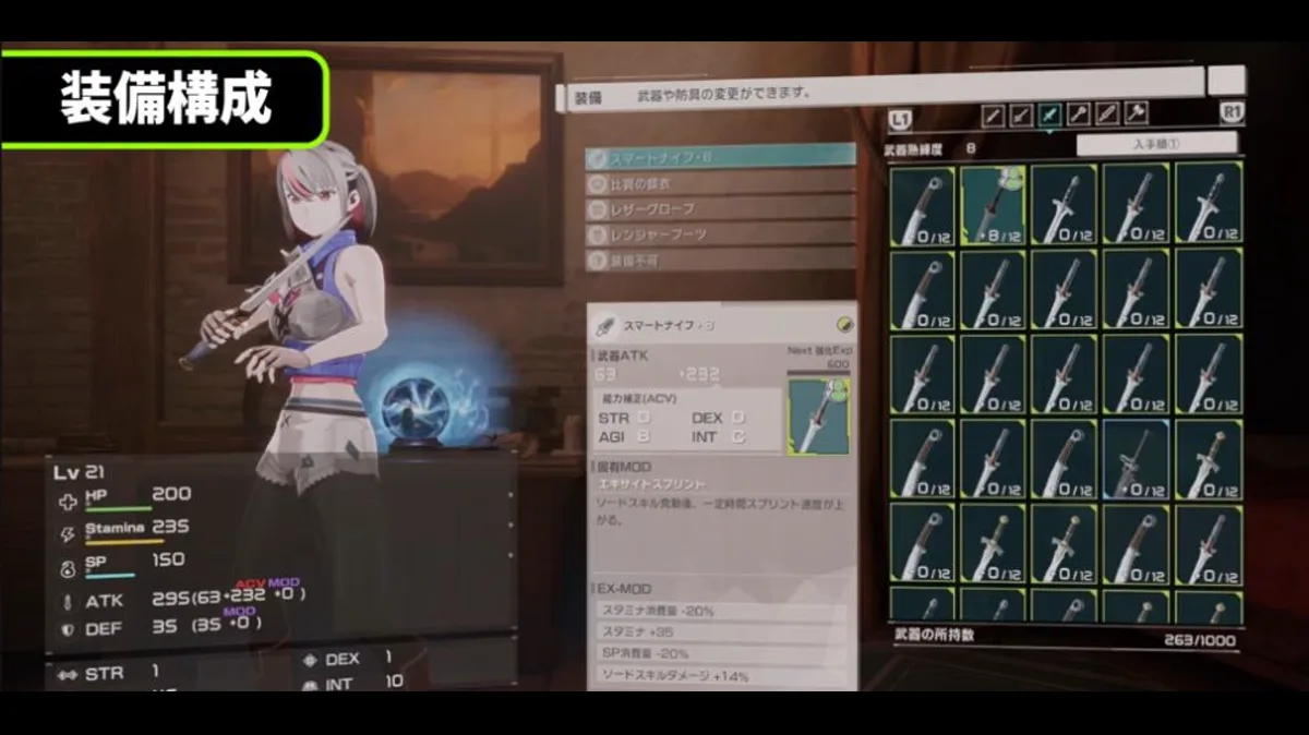 Echoes of Aincrad 序盤短剣ビルド｜スマートナイフで高速探索・近距離火力のゲーム画面