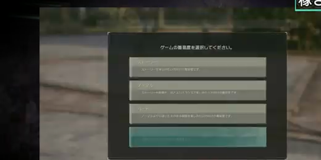 クエスト開始前の難易度選択でVery Hardを選ぶゲーム画面